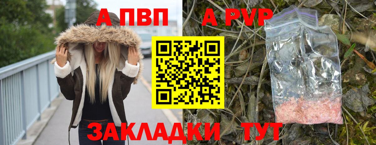 Альфа ПВП крисы CK Серпухов