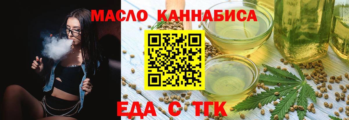 Серпухов  Cannafood конопля  Вход с VPN 