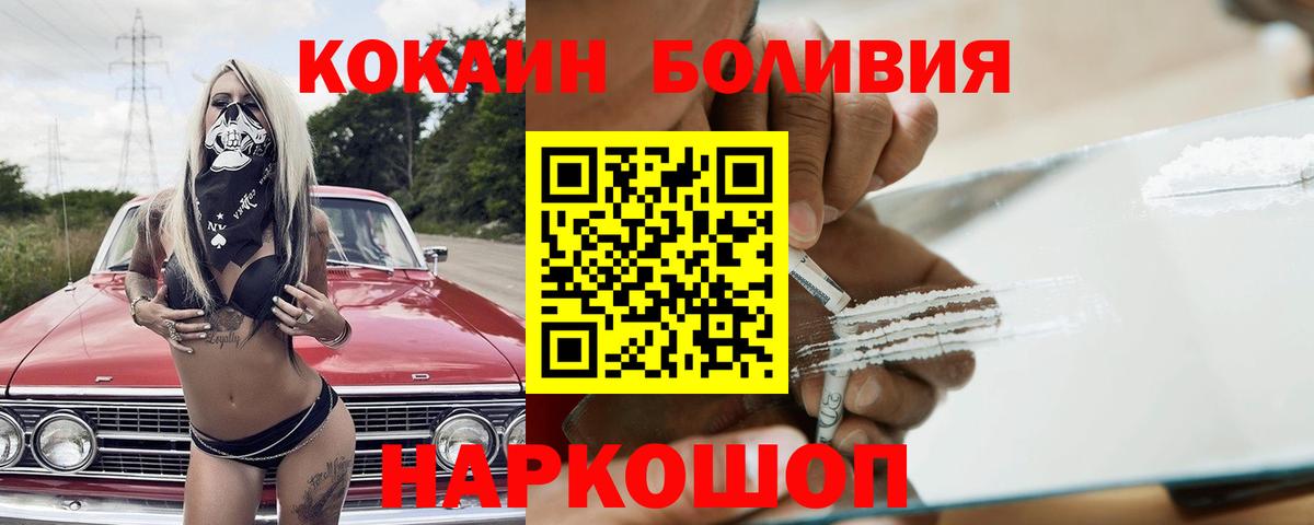КОКАИН Columbia  Вход с VPN  дарнет шоп  Серпухов  Кокаин Перу 