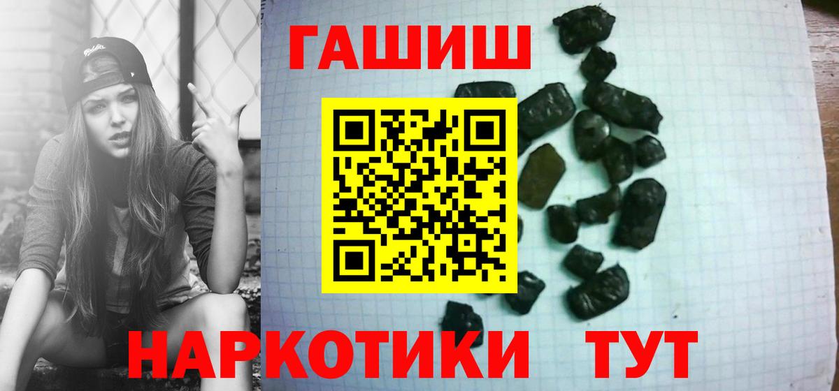 наркота  ГАШ hashish  Вход с VPN  ГАШ  ГАШИШ хэш  Серпухов 