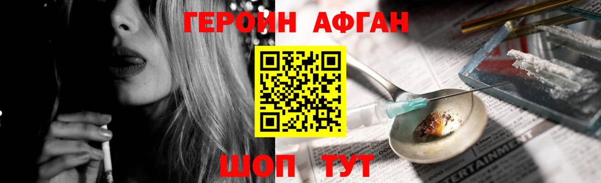 ГЕРОИН гречка Серпухов