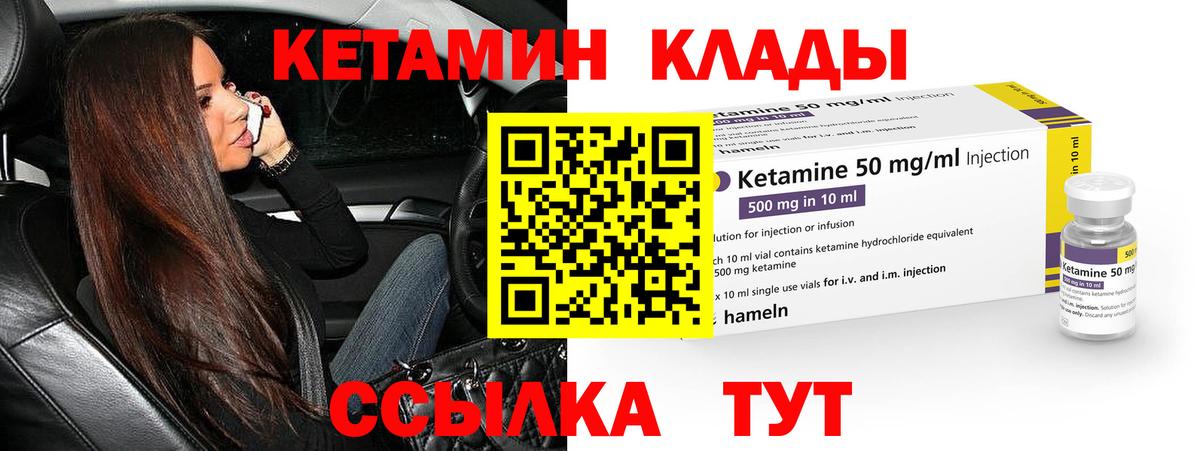 Серпухов  КЕТАМИН ketamine  Вход с VPN 