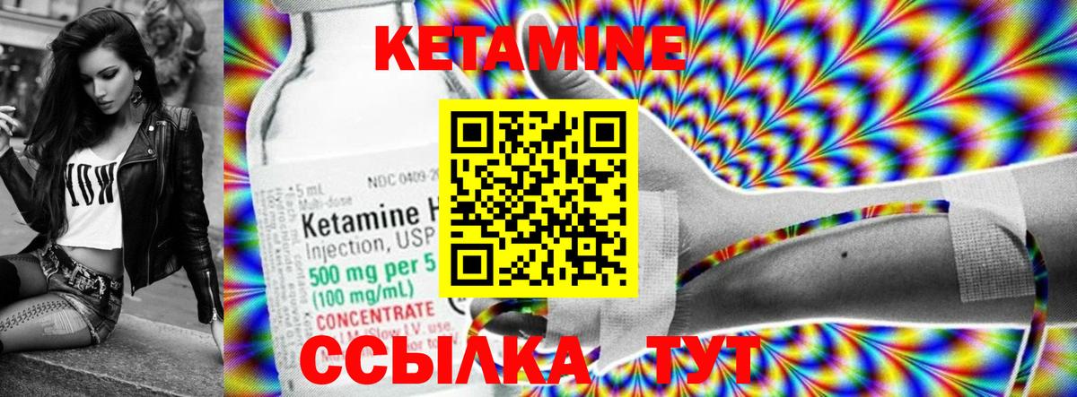 Кетамин VHQ Серпухов