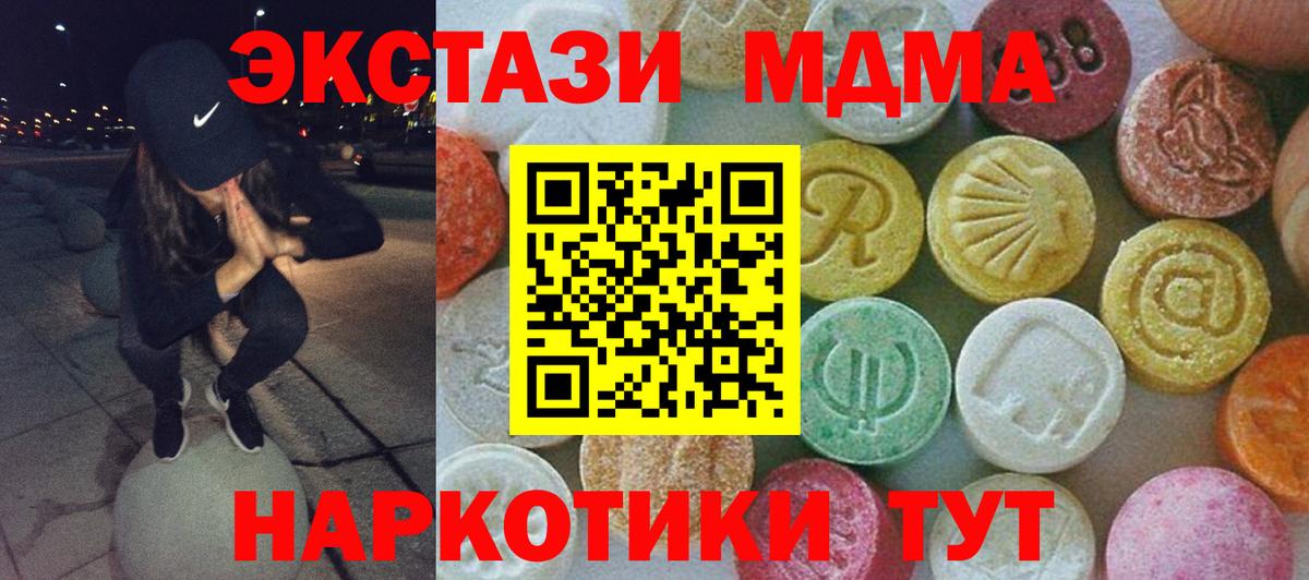 МДМА молли  Вход с VPN  MDMA crystal  Серпухов 