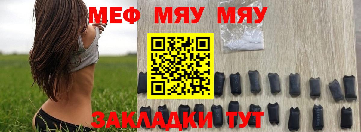 Меф мяу мяу мука Серпухов
