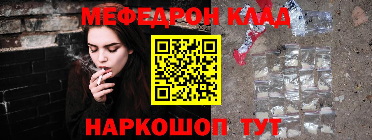 Меф мука  Вход с VPN  Серпухов 