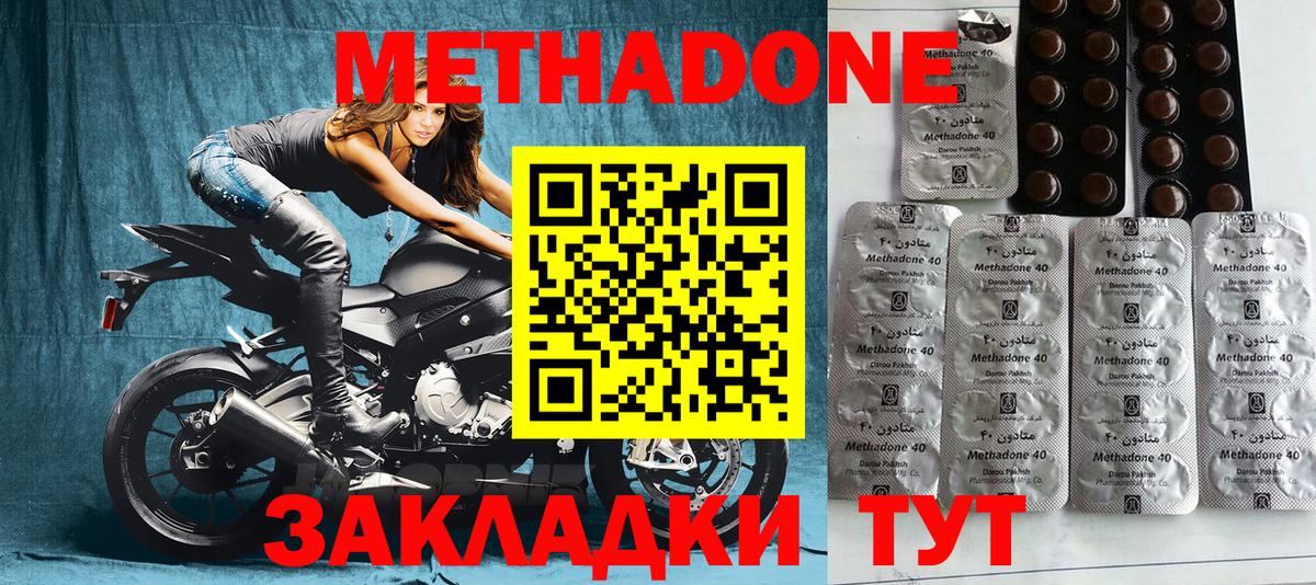 Метадон белоснежный  Вход с VPN  Серпухов  МЕТАДОН мёд 