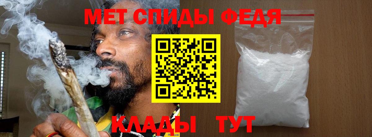 Серпухов  МЕТАМФЕТАМИН Декстрометамфетамин 99.9%  Вход с VPN 