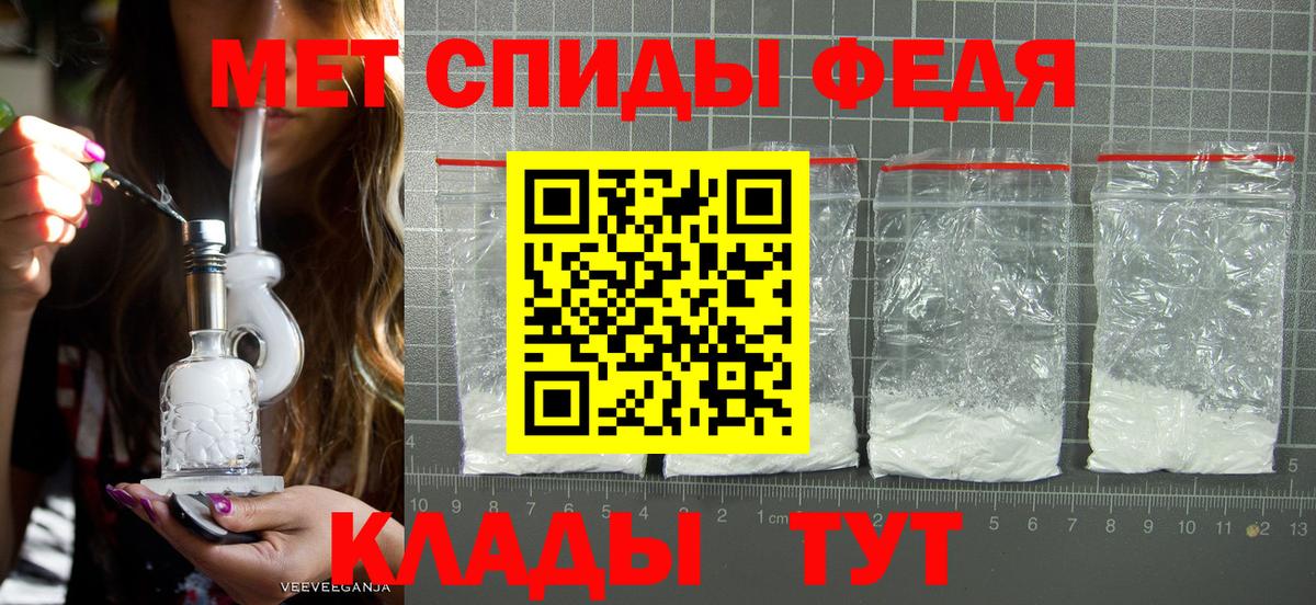 МЕТАМФЕТАМИН пудра Серпухов