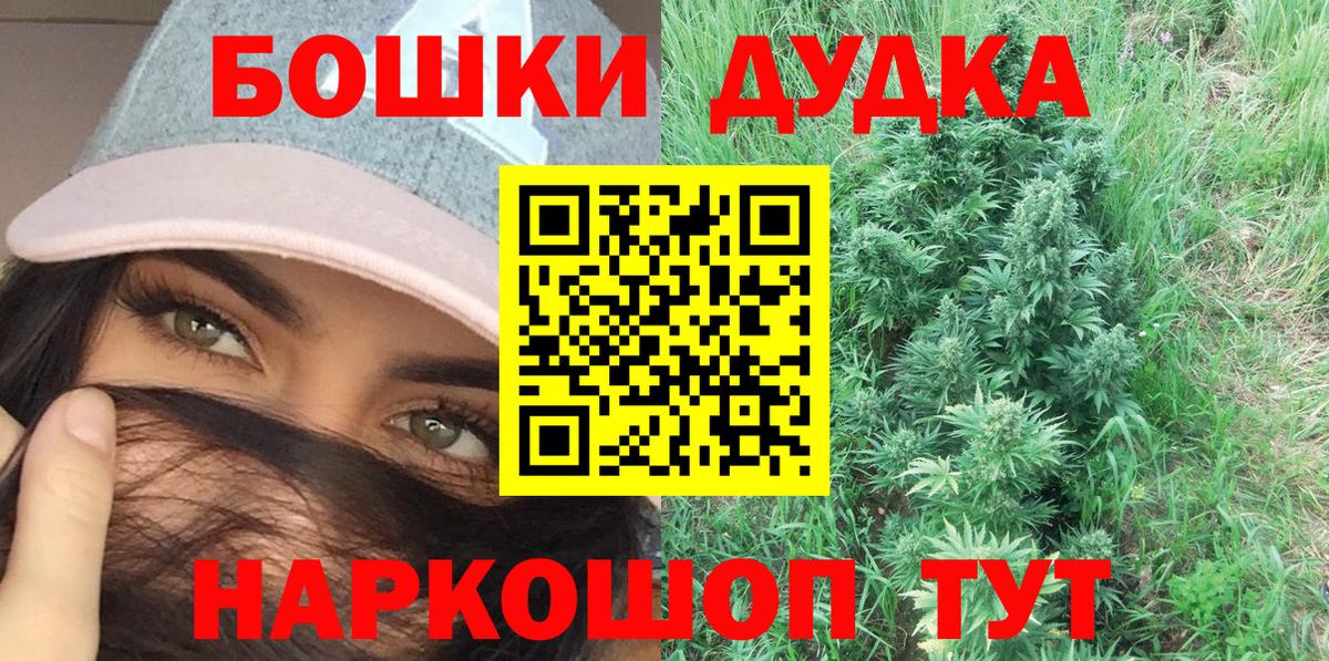МАРИХУАНА марихуана  Канабис сатива  МАРИХУАНА Amnesia  Вход с VPN  Серпухов 